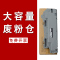 适合富士施乐SC2020废粉回收盒docucentre废粉仓R5废墨容器废粉回收器回收瓶收集瓶彩色复印机