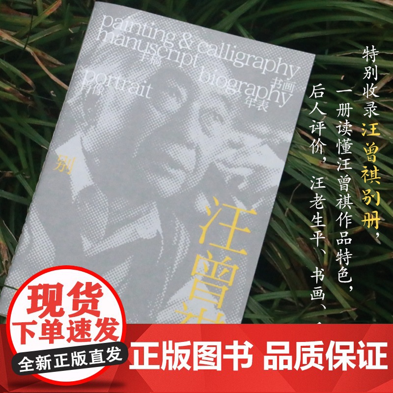 汪曾祺小全集全十册 汪曾祺著 返璞归真的文学经典,随书赠思维导图、别册 初中生高中生阅读 江苏凤凰文艺出版社正版高清大图