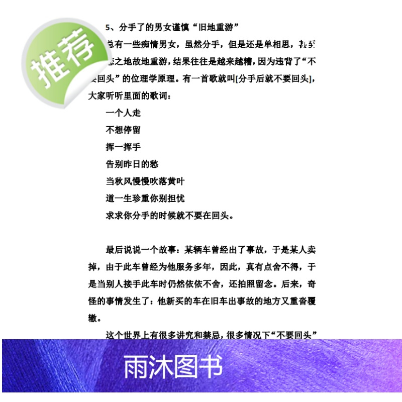 中国传统文化 珍藏版 老师傅不传之秘 大师使用绝招 1050页资料店