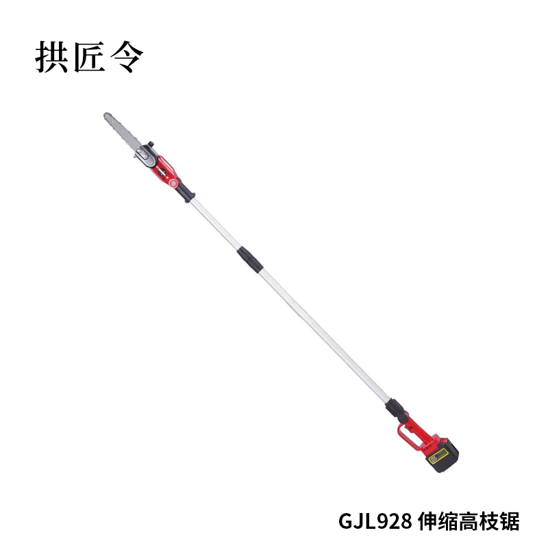 拱匠令 GJL928 伸缩高枝锯(计价单位:个)红色