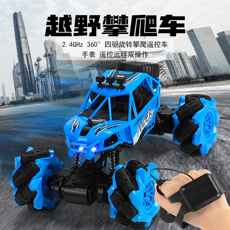 手势感应灯光遥控攀爬越野车