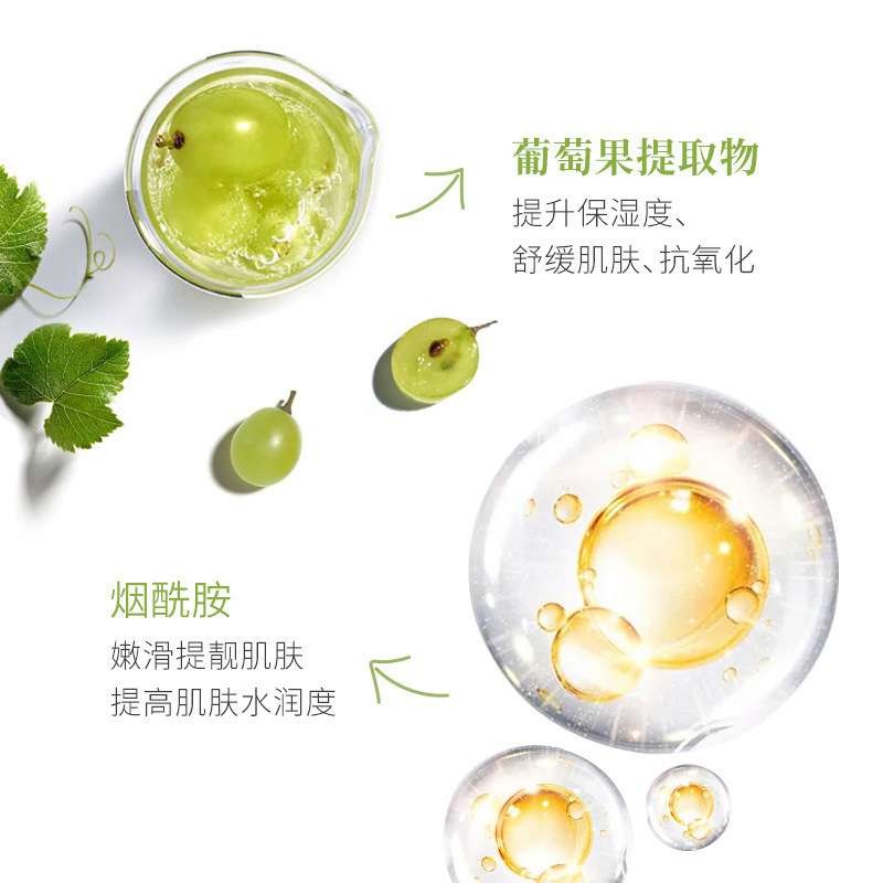 200 葡萄轻透水润喷雾舒缓保湿易吸收爽肤水喷雾