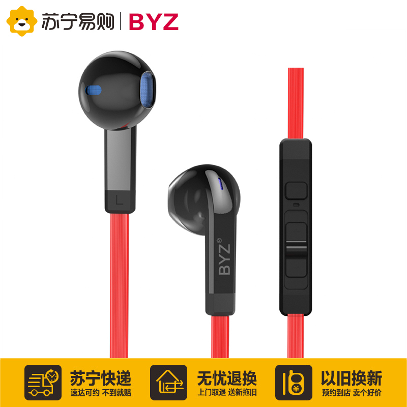 BYZ S800(高保真清晰重低音)音乐入耳耳塞式 有线控手机耳机 红色