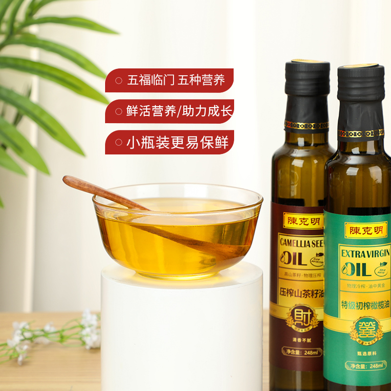 五福临门陈克明食用油5种健康食用植物油集一盒248ml5