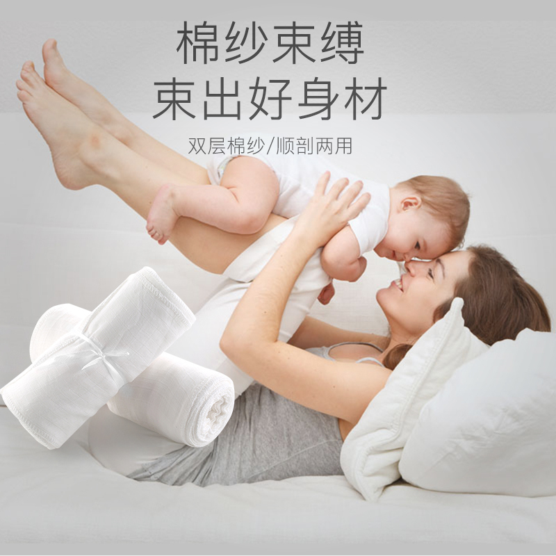 嫚熙(EMXEE) 产后收腹带束腹塑身透气全棉纱布产妇月子束缚带