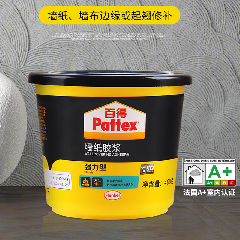 百得(Pattex) 壁纸胶 墙纸胶 水修补胶 墙布胶 MA11 400g 5桶/组(单位:组)