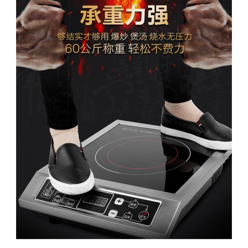 大功率电磁炉3500w不锈钢商用4200w炉电磁炉