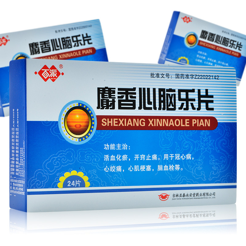 百派 麝香心脑乐片 24片活血化瘀开窍止痛用于冠心病心绞痛心肌梗塞脑