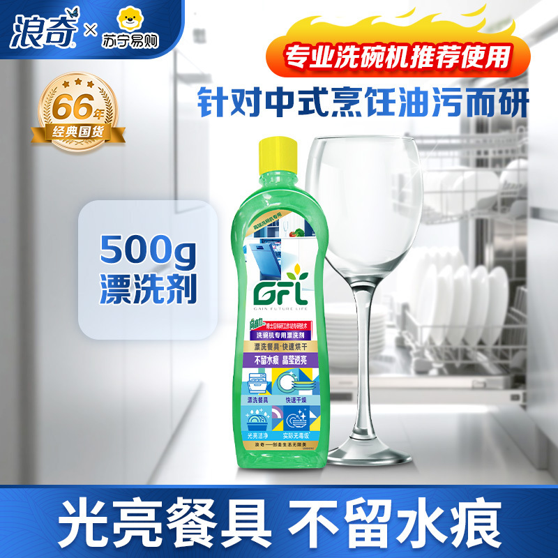 浪奇高富力洗碗全家福量贩套装(高富力洗碗粉1kg*3+高富力漂洗剂500g*1 +高富力软水盐500g*4)高清大图