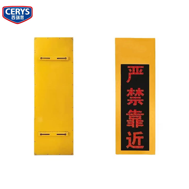 西瑞思 警示灯 警示牌 路障灯 XRS-MW 套