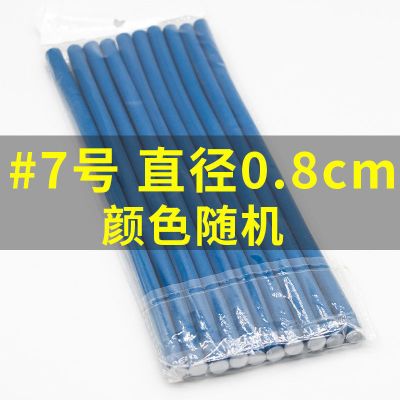 万能杠卷发热烫发冷杠子隔热海绵棒橡胶美发工具用品羊毛卷数码杠[11月24日发完] 7号直径0.8厘米(10根颜色随机)