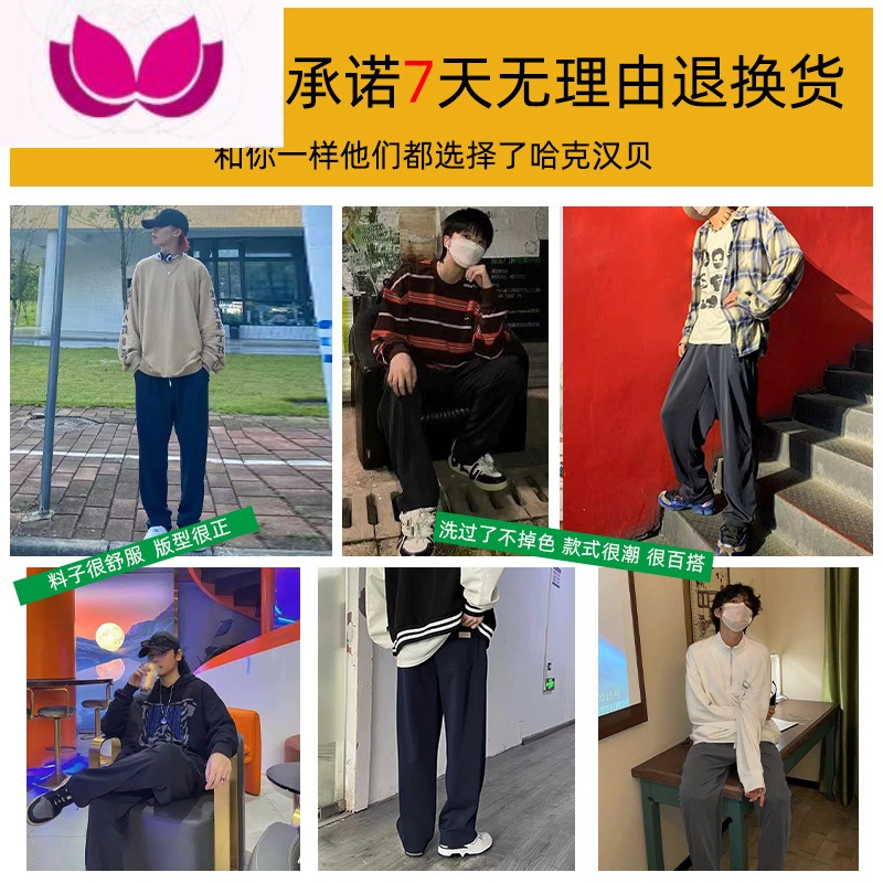 七斓美式直筒休闲裤子男士新款高街阔腿长裤痞帅垂感运动裤