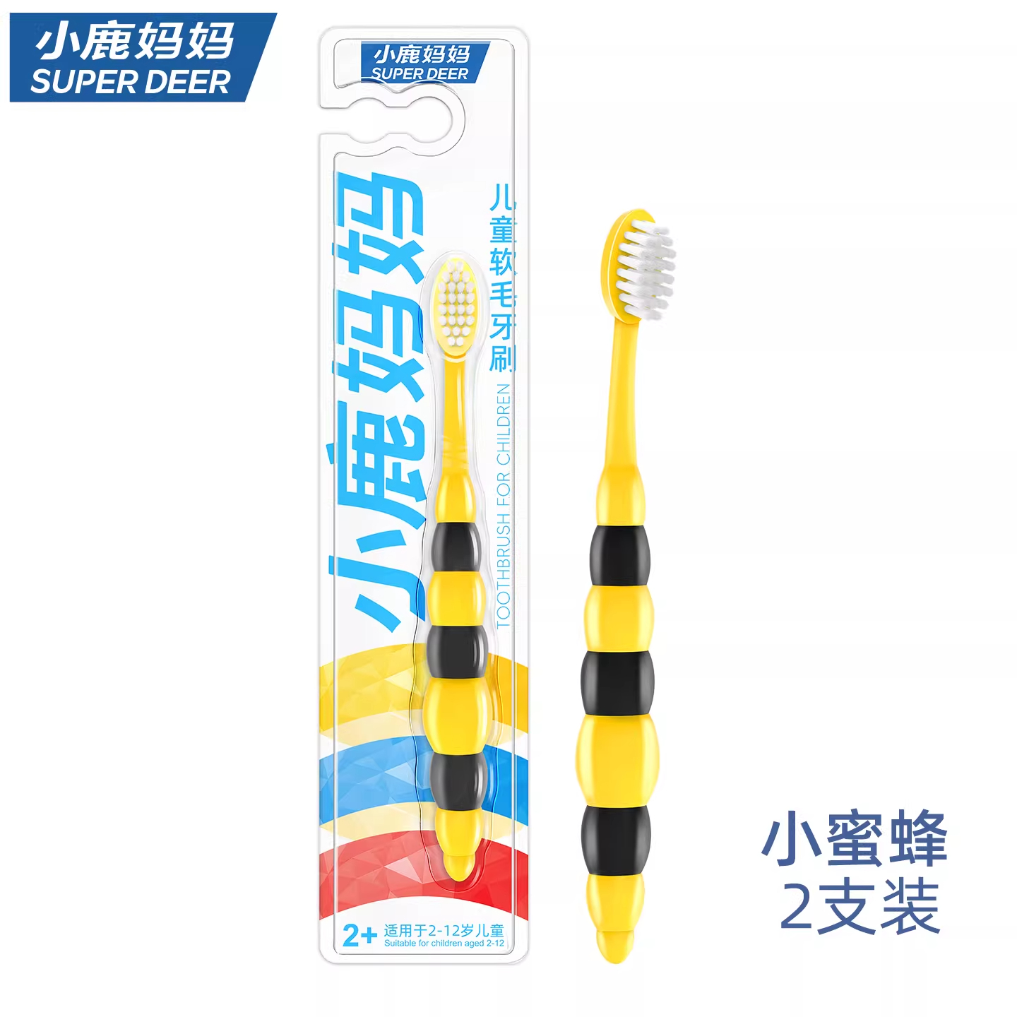 小鹿妈妈儿童牙刷小蜜蜂*2