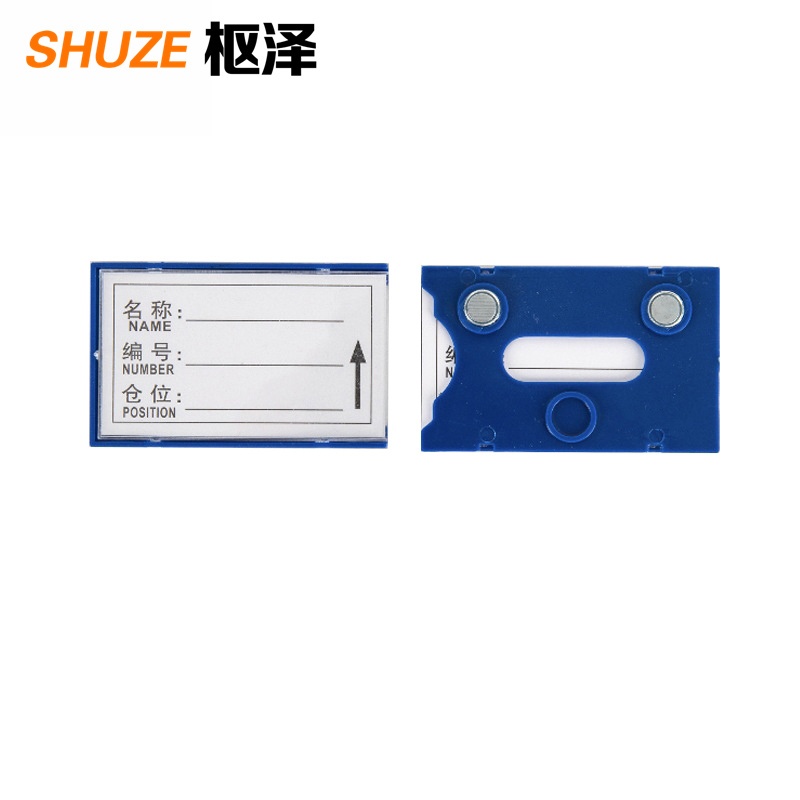 枢泽 库存计数卡 50*80强磁 个高清大图