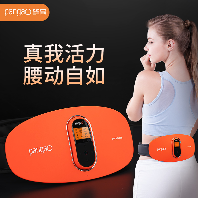 攀高新品腰椎腰部按摩仪器时尚纯橙2645OL无线充电红光热敷送礼礼品高清大图
