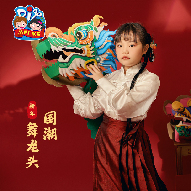 国潮狮子头舞狮DIY 10个起售/红龙 黄龙 青龙 粉龙高清大图