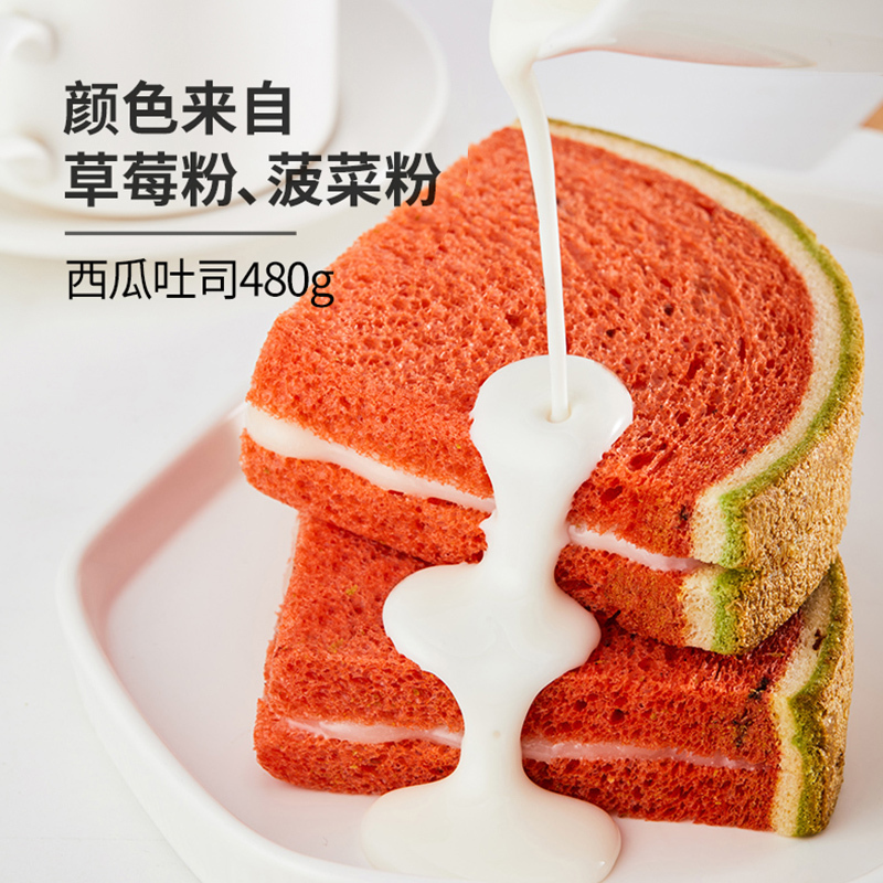 a1西瓜吐司480g苏宁宜品蛋糕早餐代餐食品儿童手撕小口袋面包西瓜网红零食小吃点心礼包