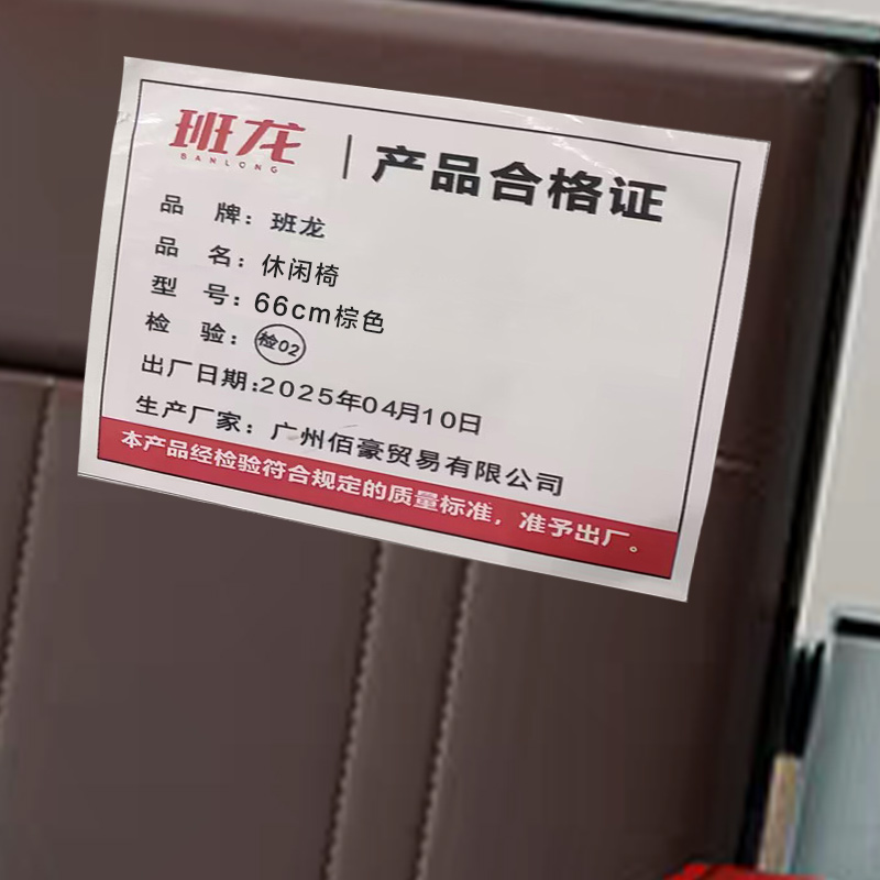 班龙休闲椅66cm棕色张高清大图