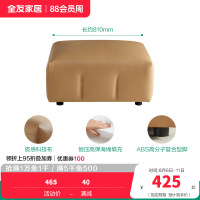 全友家居布艺脚凳102861 【暖姜黄A款丨科技布】布艺脚凳 详询客服