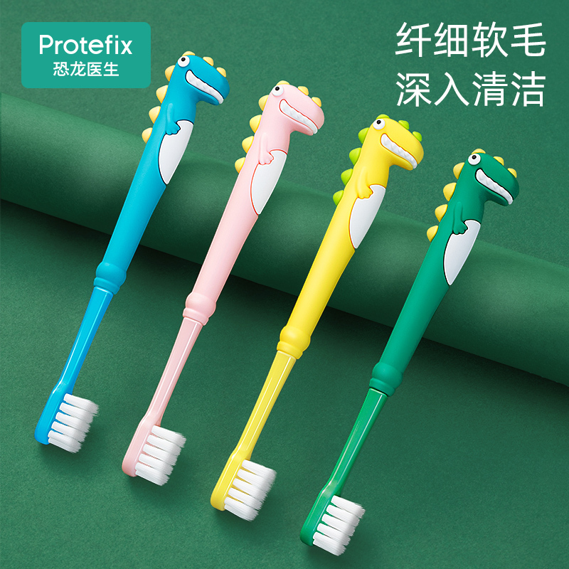 恐龙医生protefix儿童牙刷套装2岁以上4-5-6-8-12宝宝软毛柔软小孩乳牙期刷牙