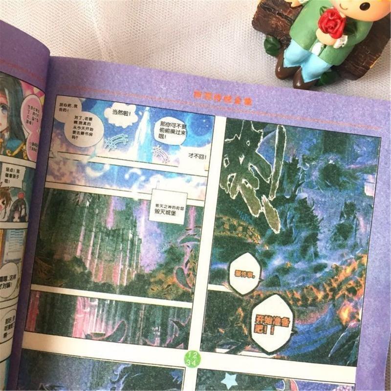 斗罗大陆神界传说漫画书全集全套斗罗大陆外传加厚 神界传说漫画全集300页