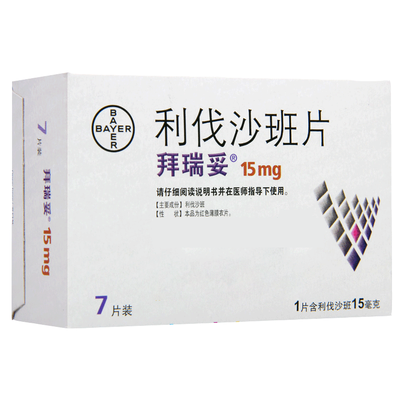 拜瑞妥 利伐沙班片15mg*7片/盒高清大图