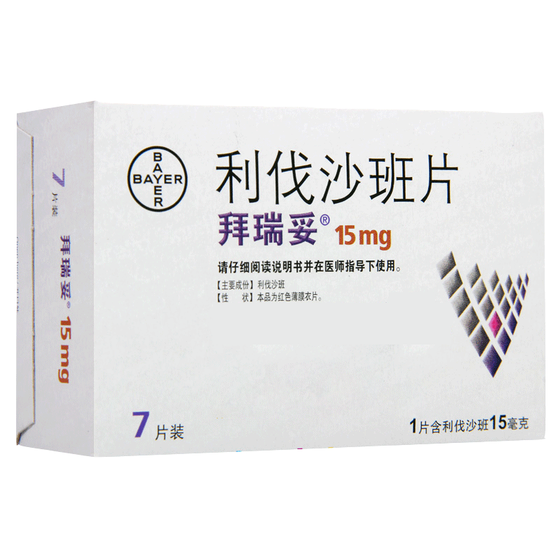 拜瑞妥 利伐沙班片15mg*7片/盒