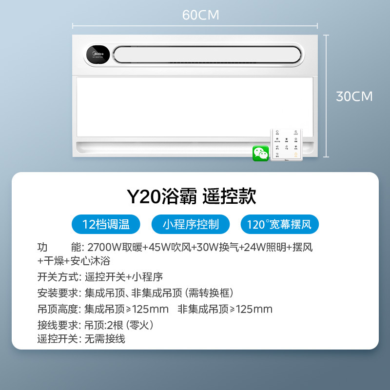 美的Y20浴霸照明排气扇一体集成吊顶风暖除菌卫生间取暖浴霸电暖气加热器高清大图