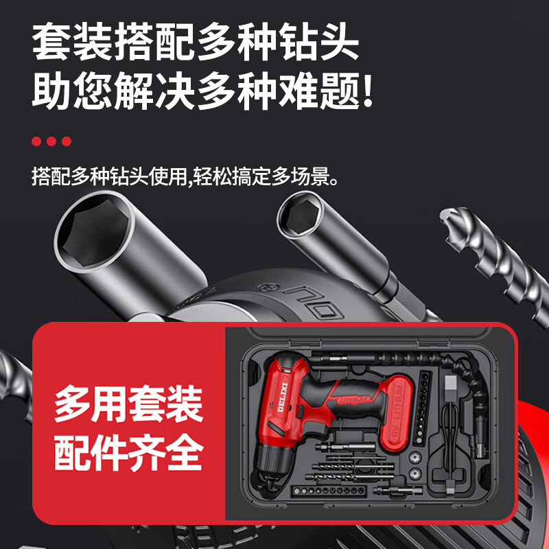 3M 德力西(DELIXI)电钻电动螺丝刀手电钻冲击套装锂电钻手枪钻电转电动工具高清大图