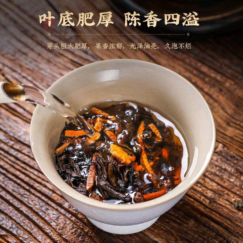 天洲溪陈皮普洱天洲溪茶叶 陈皮普洱十五年普洱茶正宗 陈皮普洱熟茶500g 茶叶新老包装 随机发货高清大图