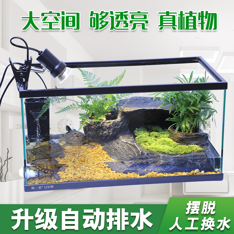 乌龟缸带晒台乌龟别墅生态龟缸养龟的专用缸免换水鱼缸水陆玻璃缸高清大图