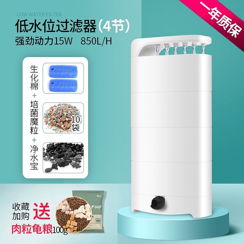 乌龟低水位过滤器三合一循环泵龟缸底吸便除便滴流过滤盒净水