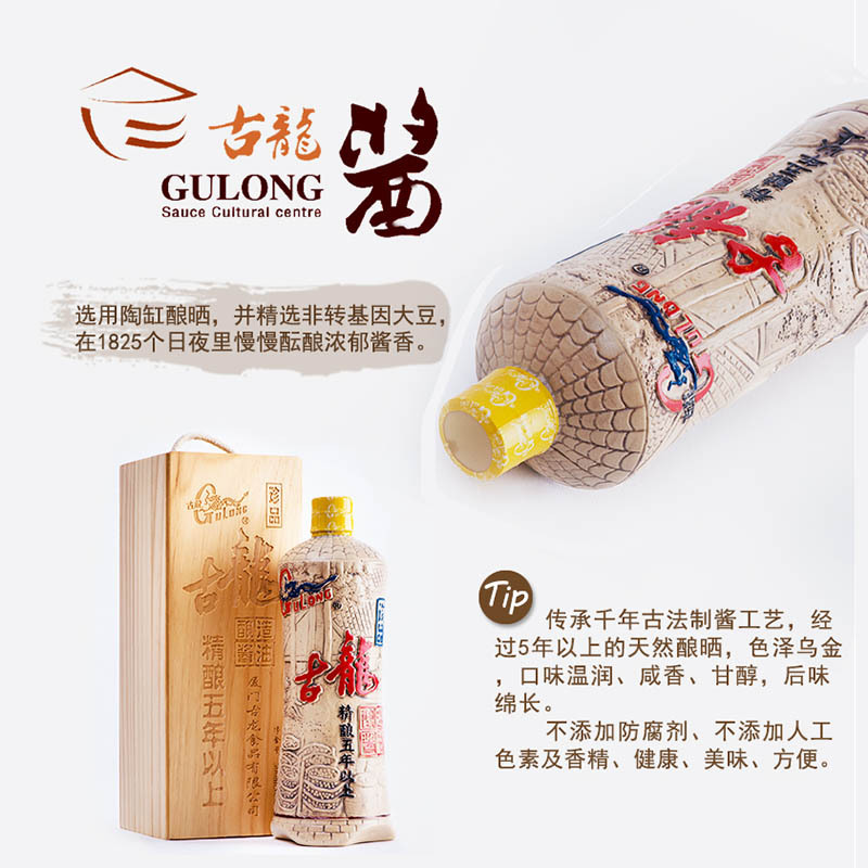 SQ ZH古龙 珍品酱油500ml/瓶（五年酿造）*1瓶