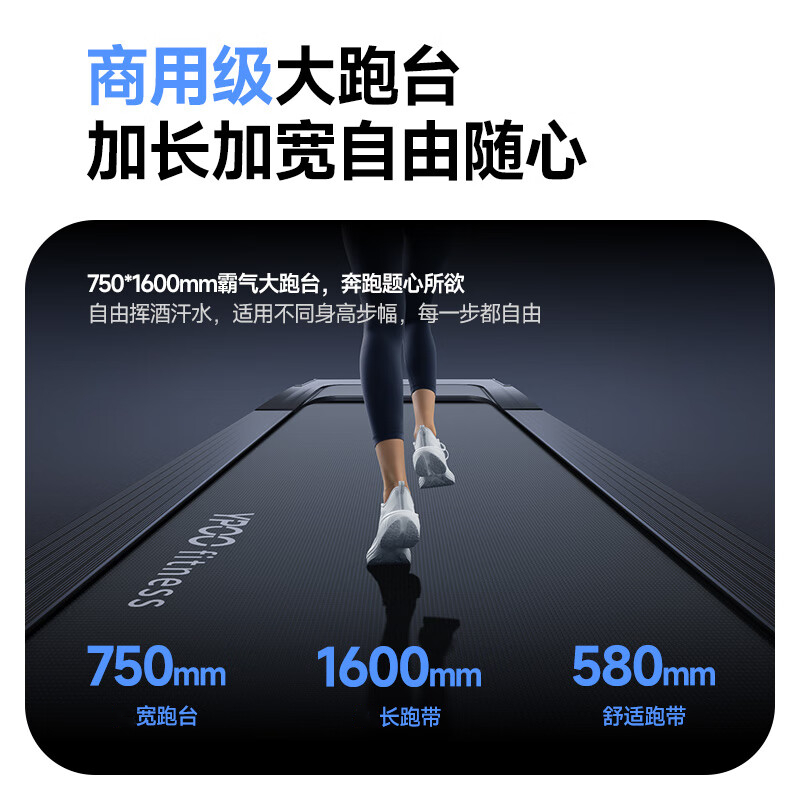 易跑M8 Pro马拉松电动跑步机家用商用爬坡机健身房有氧运动器材高清大图