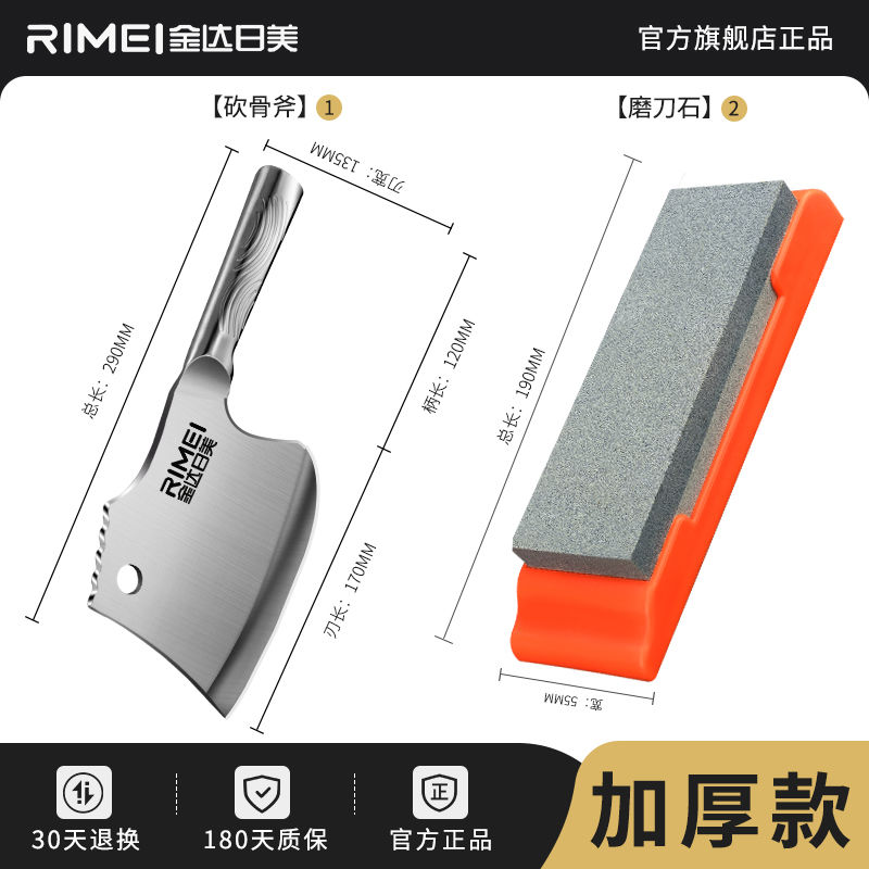金达日美砍骨头专用刀商用斩骨刀全钢重型砍骨斧坎剁大骨用8138 全钢加厚-砍骨斧+双面磨刀石