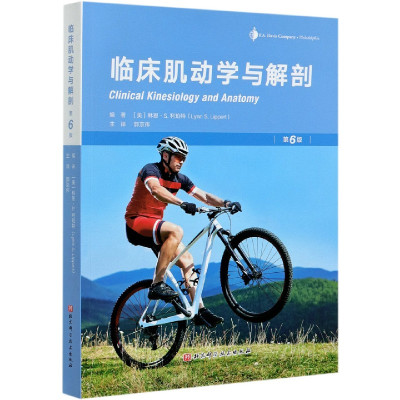 临床肌动学与解剖 第6版 Af38g5 无著 摘要书评在线阅读 苏宁易购图书