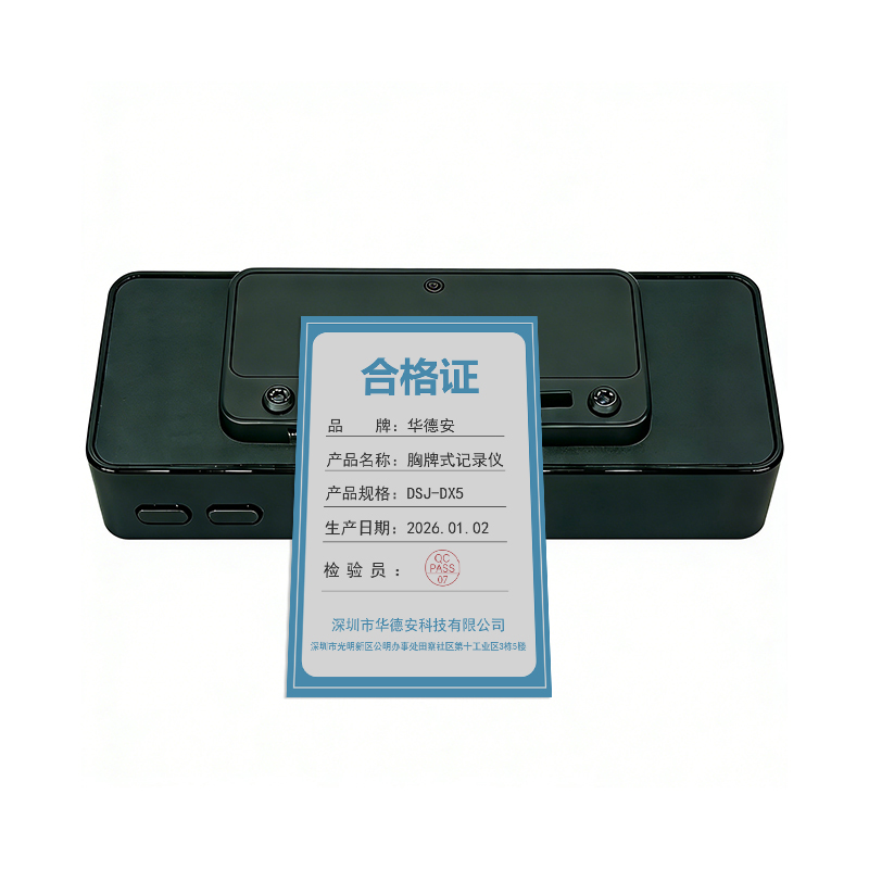 华德安胸牌式记录仪DSJ-DX5 64G单电单充高清大图