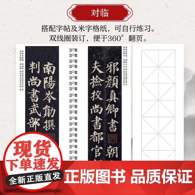 颜真卿多宝塔碑楷书学习从入门到进阶 颜真卿多宝塔碑帖字帖临摹描红 书法临摹高清放大对照视频教程高清大图