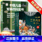 [4本]军事百科+漫画三十六计 [正版]中国儿童军事百科全书精装太空兵器武器科普书籍世界枪械历史战争类绘本6-9-12-