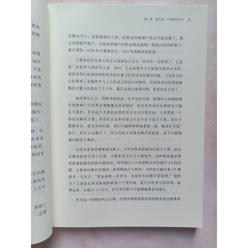 [正版]买入银行股 丁昶 著 财务报表 经营模式 估值体系 系统剖析 宏观经济 产业竞争 资本市场 投资 金融 坏账 估高清大图