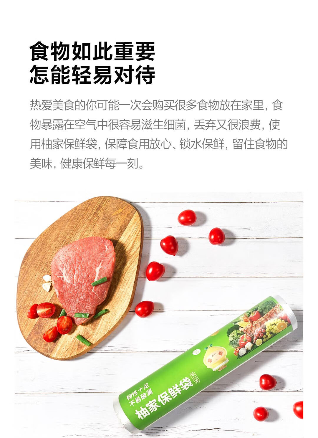 柚家保鲜袋 2卷装21732-2(影)高清大图