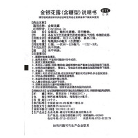 午时 金银花露(含糖型) 340ml