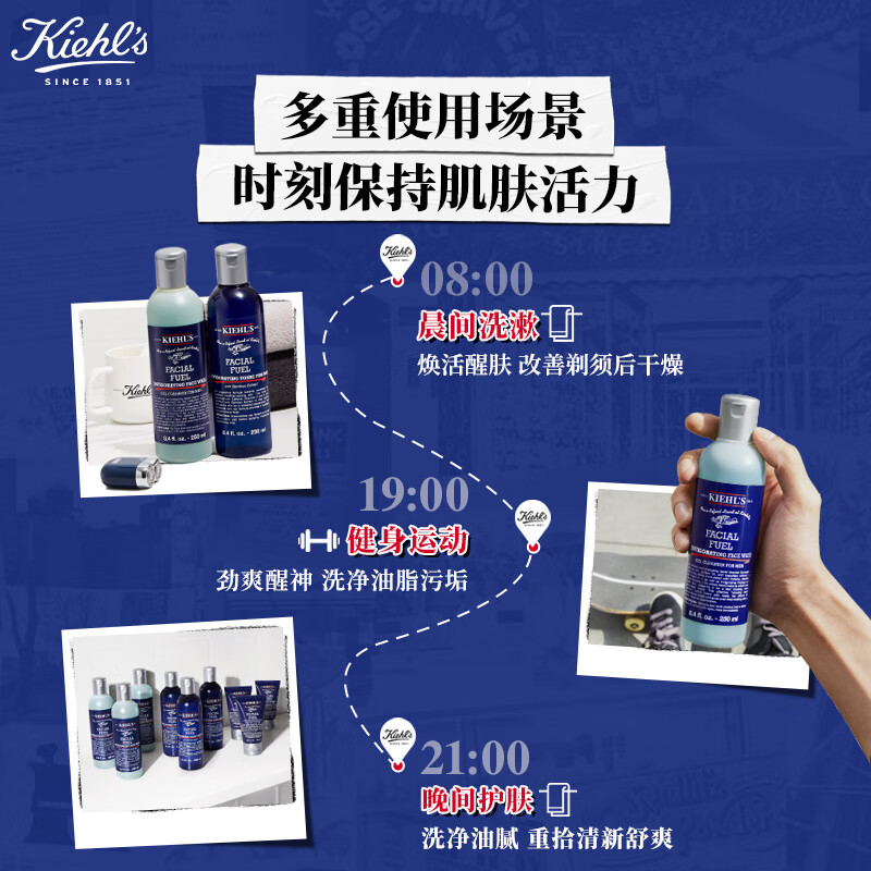 科颜氏(Kiehl’s) 男士活力洁面啫喱250ml高清大图