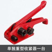 酒红 收紧器1台 King牌免扣打包机电热熔钳粘接拉收紧器手动手持捆扎塑料PP带锁扣