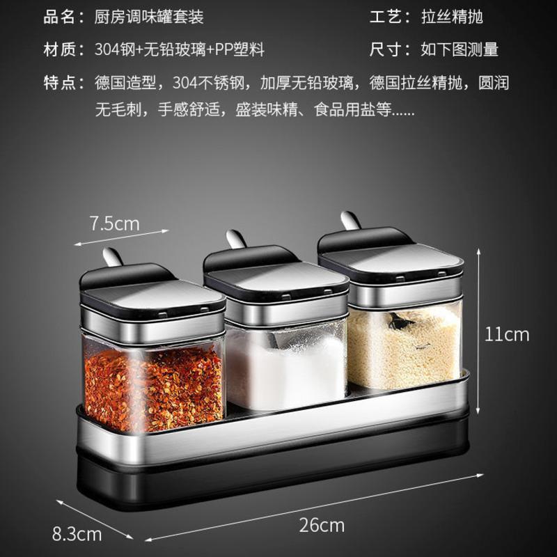 北欧玻璃调味罐单个装(送勺子) 304不锈钢调味罐套装罐子瓶味精盐罐料收纳家用厨房调料盒组合装