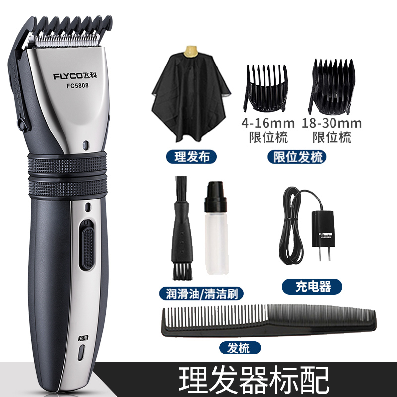 理发器电推剪剃头发电推子家用大人剪发神器自己剪推子