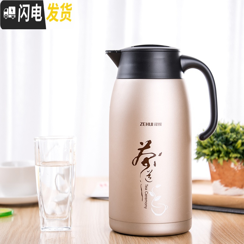 三维工匠家用保温壶2.0 真空带茶漏带过滤网餐厅保温泡茶壶304不锈钢水壶 红色2.0[带过滤网]