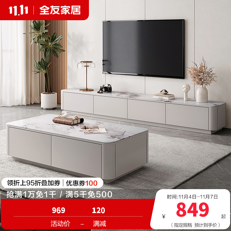 全友家居现代简约茶几电视柜组合客厅3钢化玻璃落地设计家具