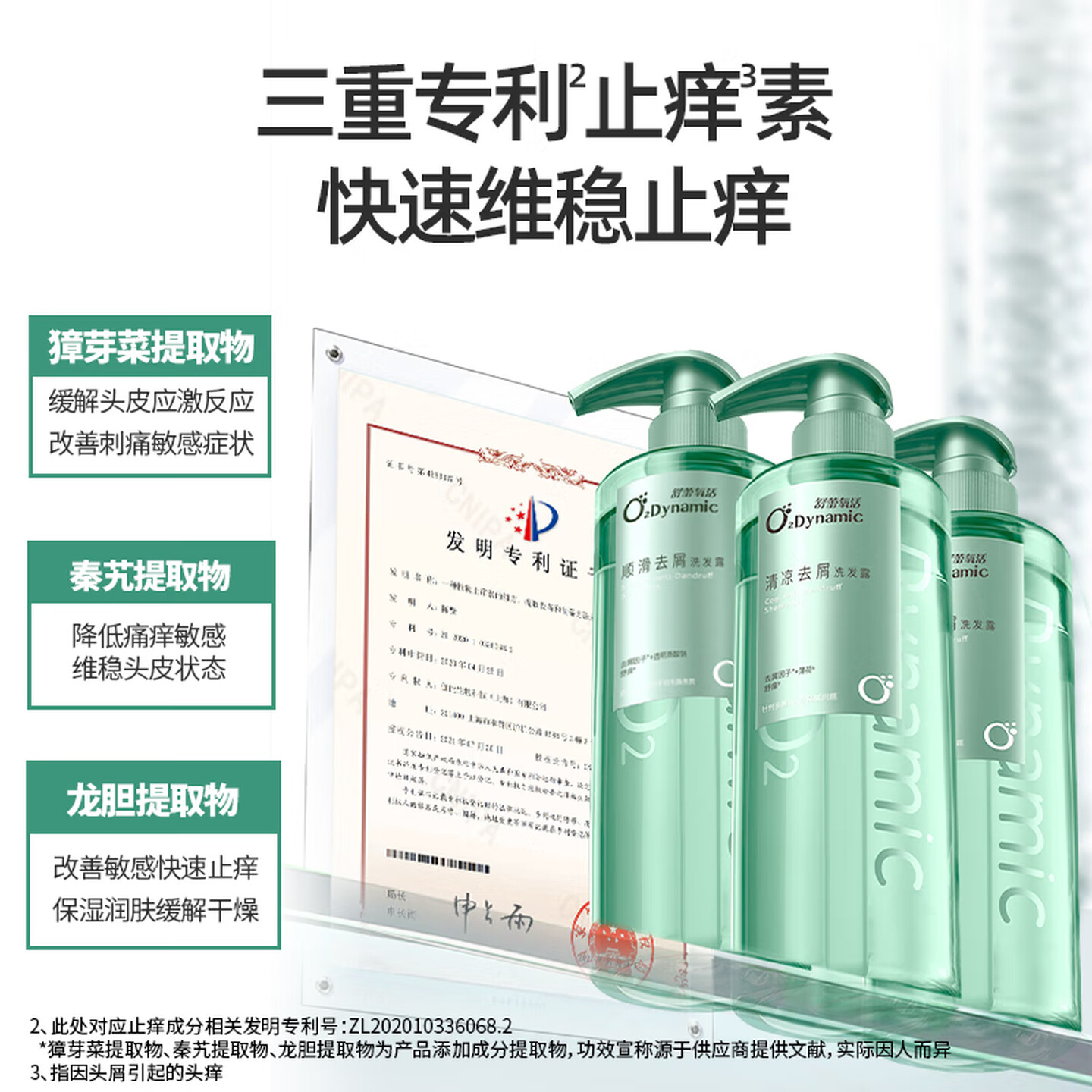 舒蕾氧活O₂ Dynamic顺滑去屑洗发露-750g高清大图