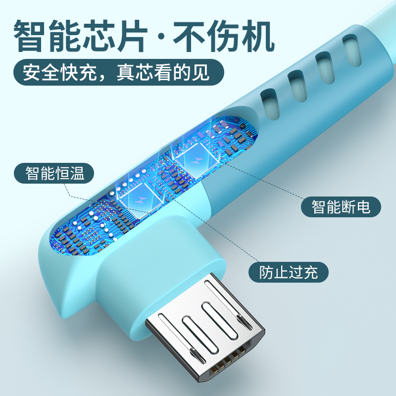 安卓数据线闪充适用华为荣耀小米红米oppor11快充vivo手机高速usb通用三星充电器塔菲克1m[天空蓝]两条装